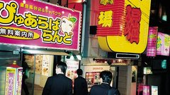 Žgečkljivi obraz Japonske