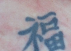 Policija PROSI za pomoč: prepoznate tetovažo pokojne?