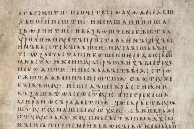 Supraseljski kodeks NUK Ljubljana